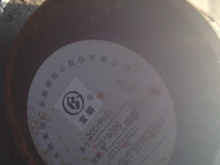 东乡20CrMnTi合金结构钢