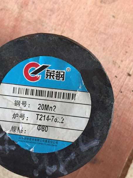 东乡20Mn2合金结构钢