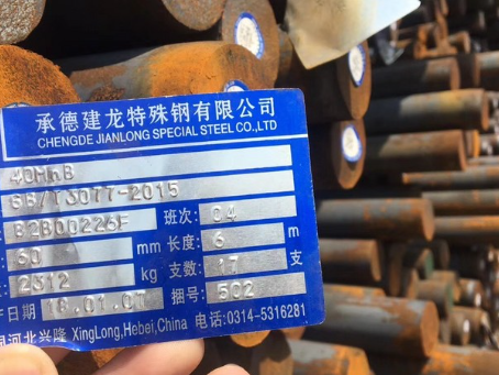 东乡40MnB合金结构钢